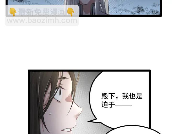 80话 不合适（下）(1/2)-第141话