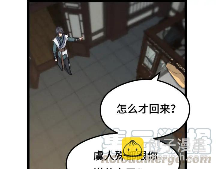 80话 不合适（下）(1/2)-第141话