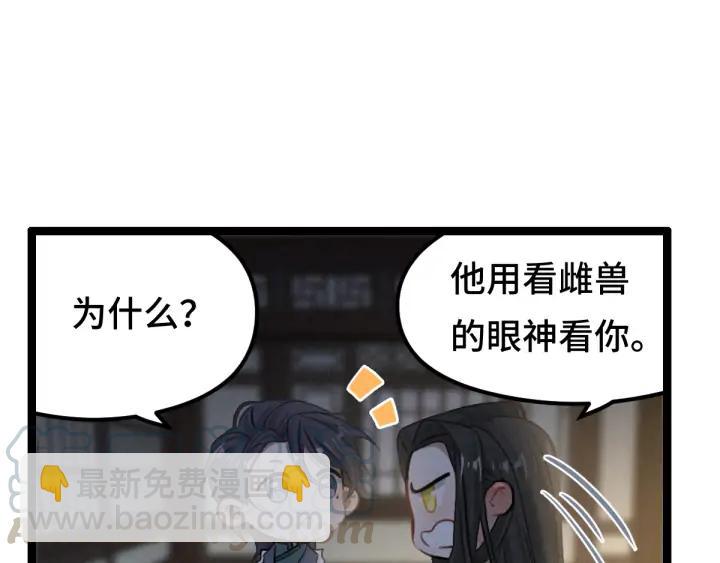 80话 不合适（下）(1/2)-第141话