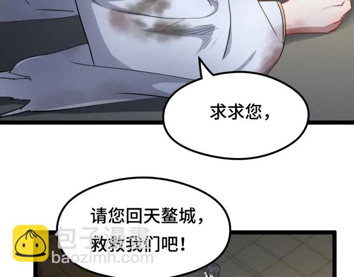 80话 不合适（下）(1/2)-第141话