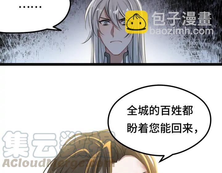 80话 不合适（下）(1/2)-第141话