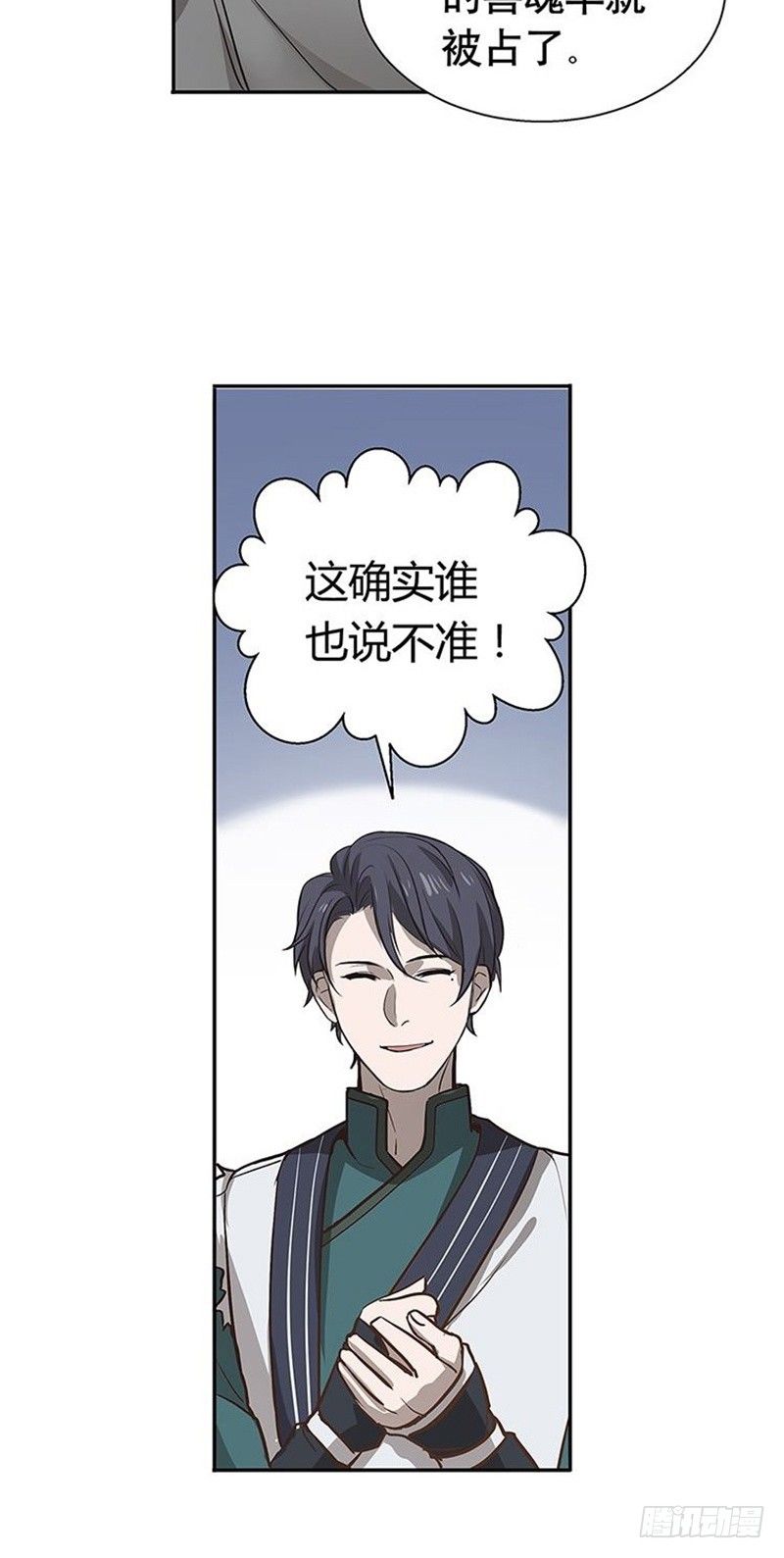 第14话 向金钱低头(1/2)-第15话