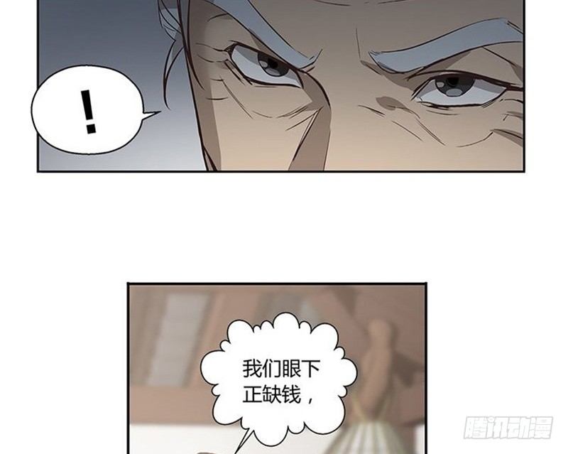 第14话 向金钱低头(1/2)-第15话