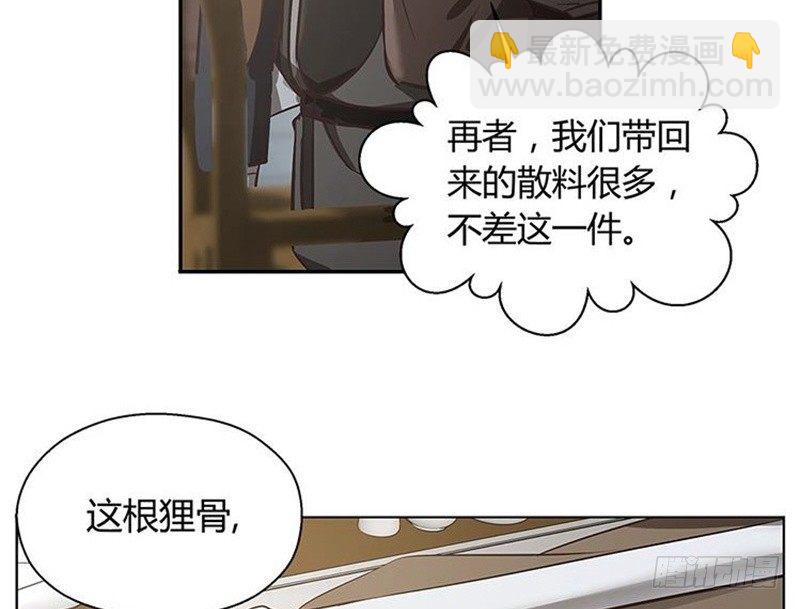 第14话 向金钱低头(1/2)-第15话