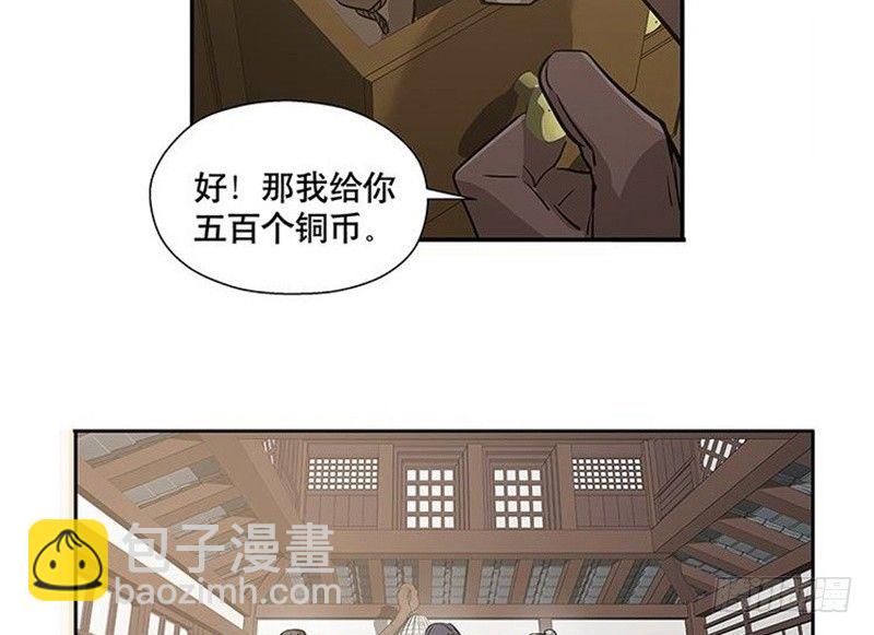 第14话 向金钱低头(1/2)-第15话