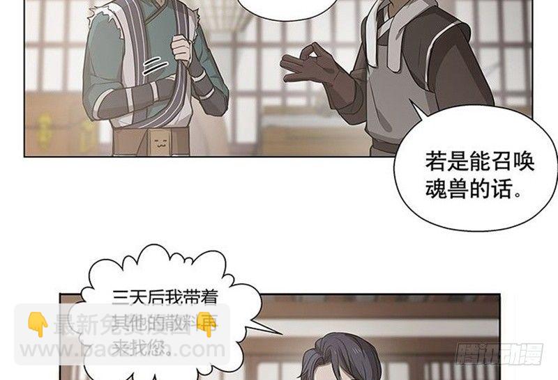 第14话 向金钱低头(1/2)-第15话