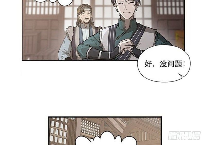 第14话 向金钱低头(1/2)-第15话