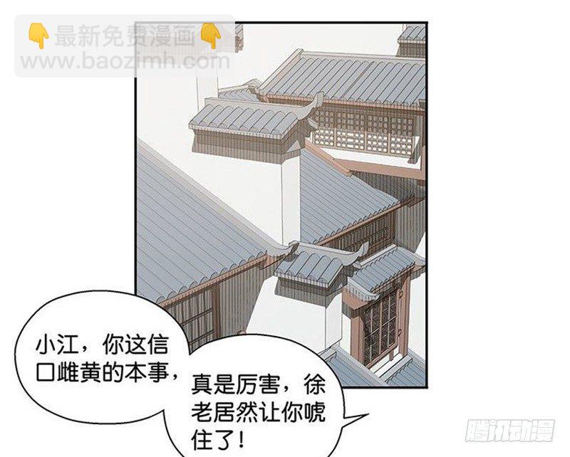 第14话 向金钱低头(1/2)-第15话