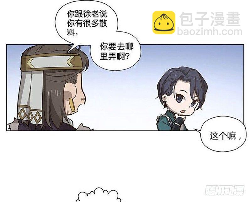 第14话 向金钱低头(1/2)-第15话