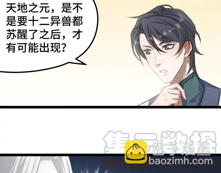 81话 重要的人（下）(1/2)-第143话