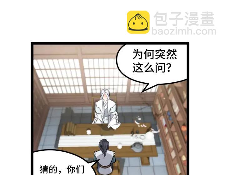 81话 重要的人（下）(1/2)-第143话