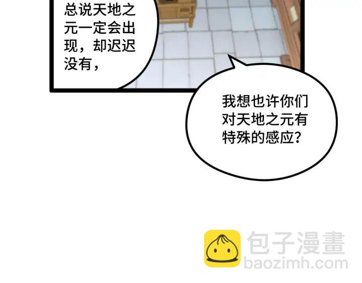 81话 重要的人（下）(1/2)-第143话