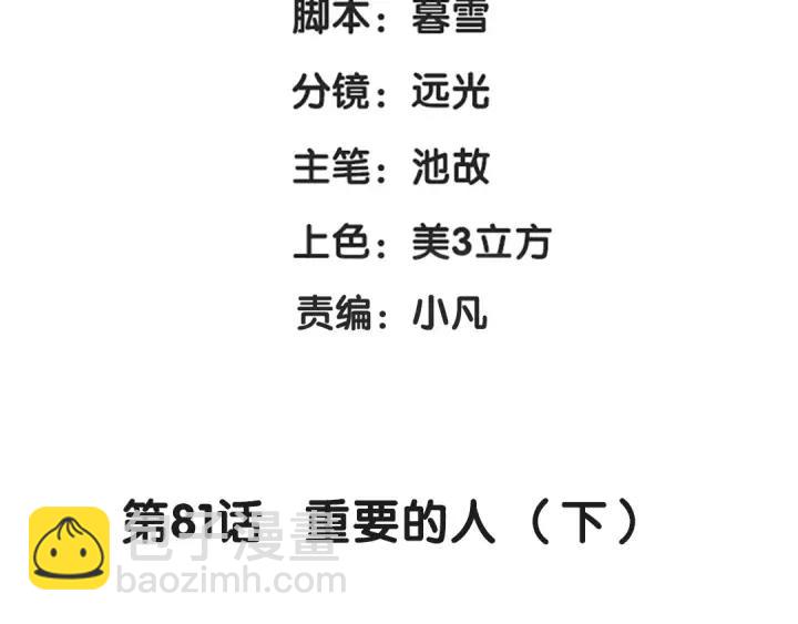 81话 重要的人（下）(1/2)-第143话