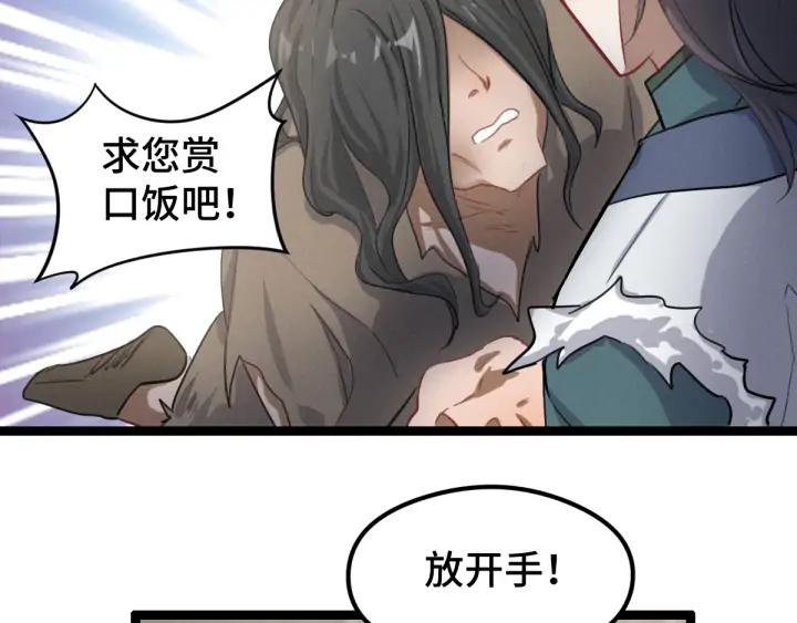 81话 重要的人（下）(1/2)-第143话