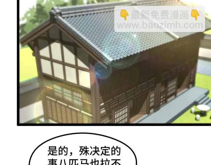 81话 重要的人（下）(1/2)-第143话