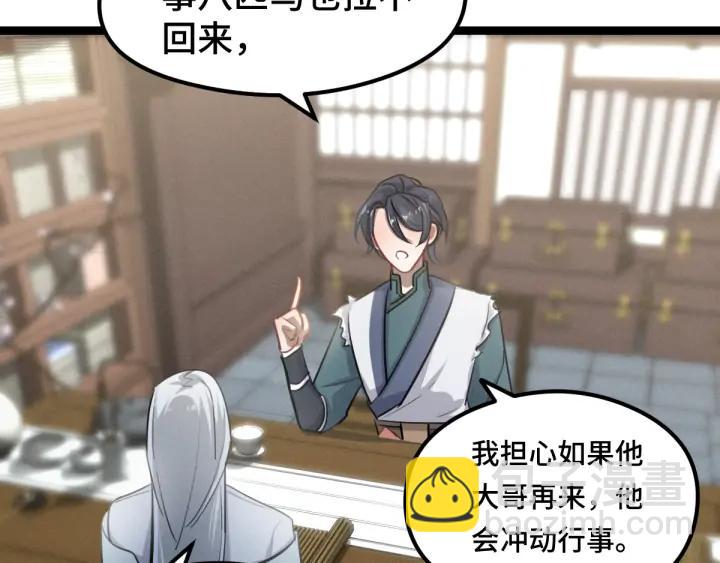 81话 重要的人（下）(1/2)-第143话