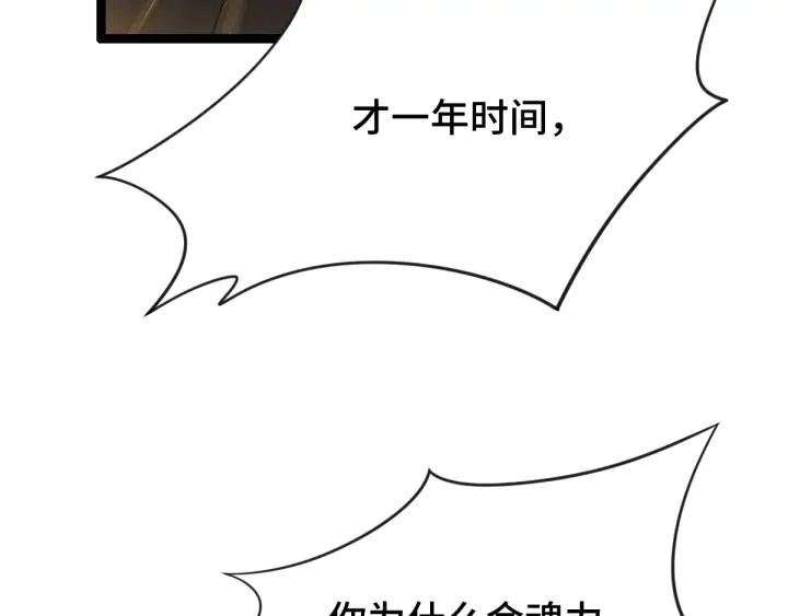 82话 对手（下）(1/2)-第145话