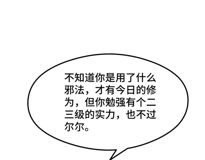 82话 对手（下）(1/2)-第145话