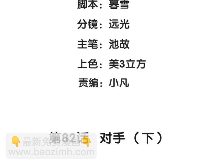 82话 对手（下）(1/2)-第145话