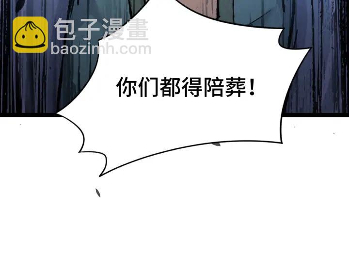 83话 报仇（下）(1/2)-第147话