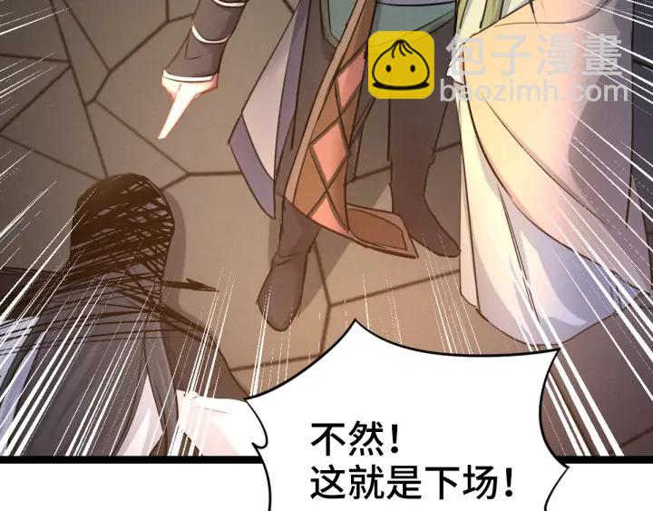 83话 报仇（下）(1/2)-第147话