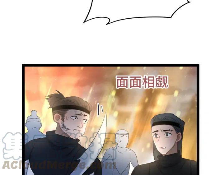 83话 报仇（下）(1/2)-第147话