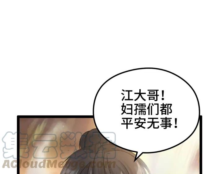 83话 报仇（下）(1/2)-第147话