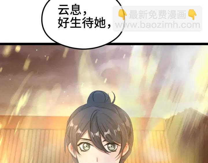 83话 报仇（下）(1/2)-第147话