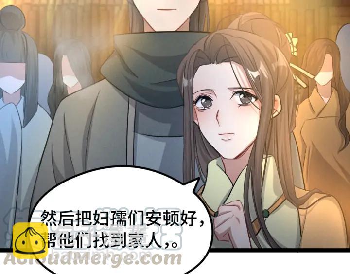 83话 报仇（下）(1/2)-第147话