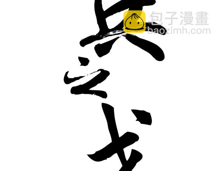 84话 契合（下）(1/2)-第149话