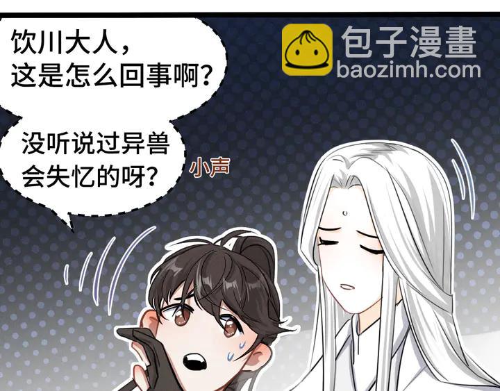 84话 契合（下）(1/2)-第149话