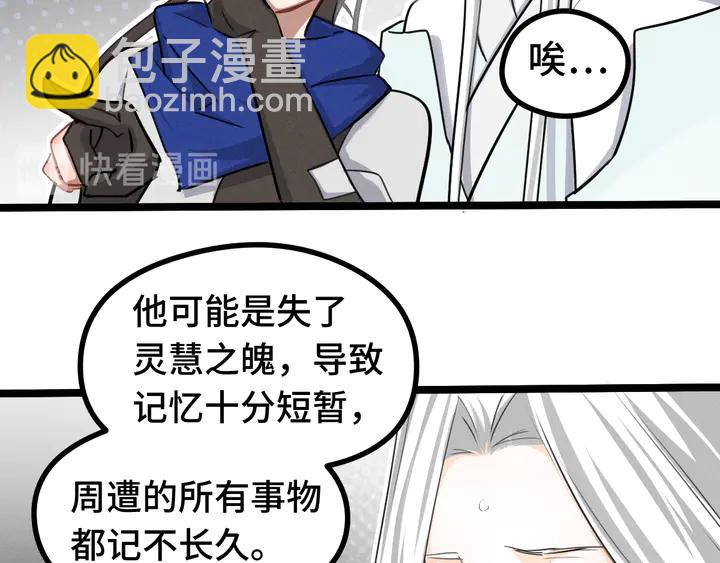 84话 契合（下）(1/2)-第149话