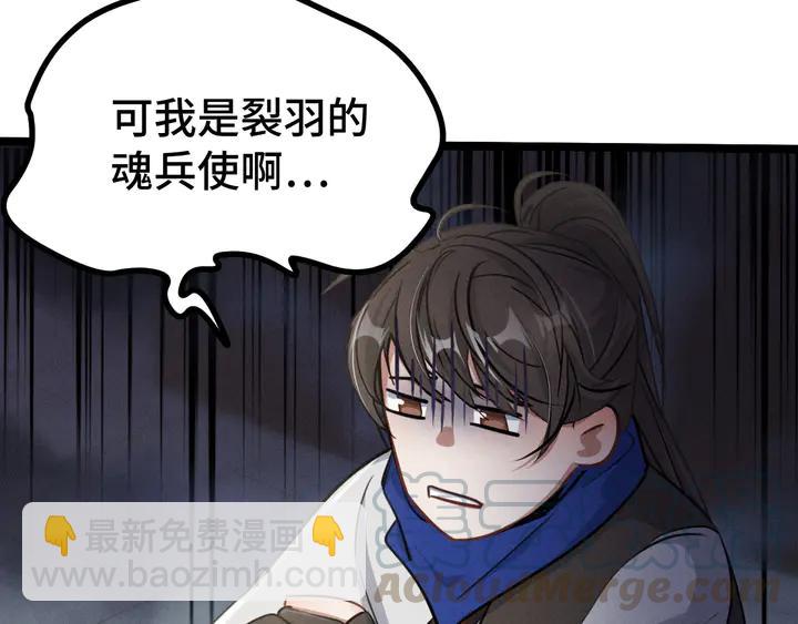 84话 契合（下）(1/2)-第149话