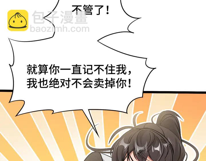 84话 契合（下）(1/2)-第149话