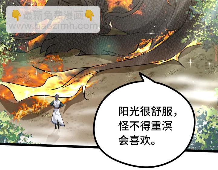 84话 契合（下）(1/2)-第149话