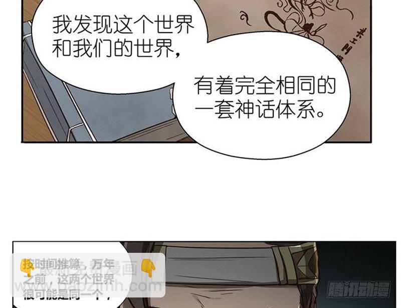 第16话 十二异兽(1/2)-第17话