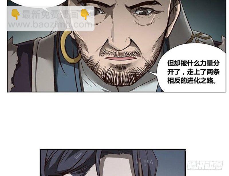 第16话 十二异兽(1/2)-第17话