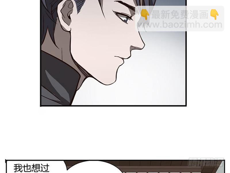 第16话 十二异兽(1/2)-第17话