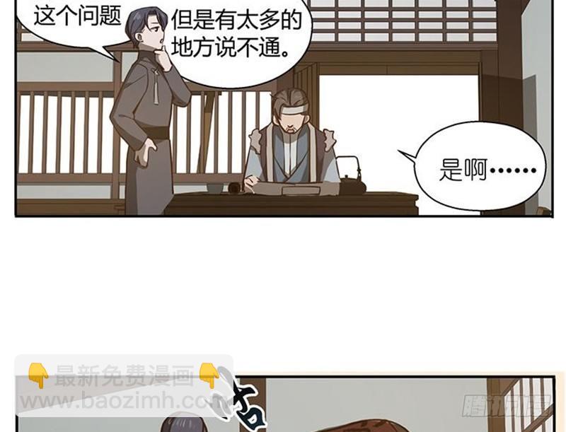 第16话 十二异兽(1/2)-第17话