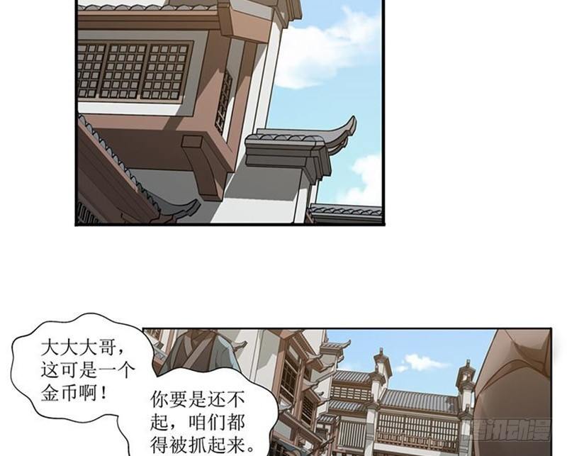 第16话 十二异兽(1/2)-第17话