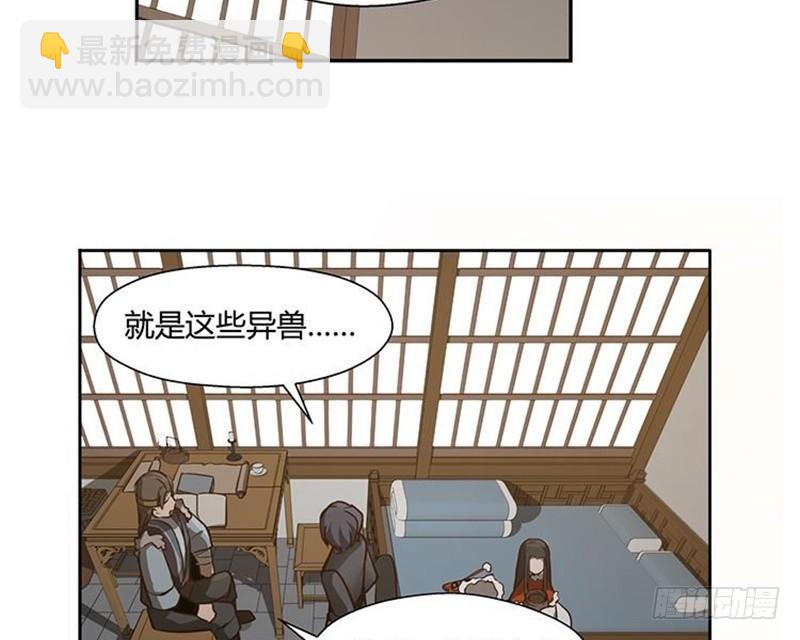 第16话 十二异兽(1/2)-第17话