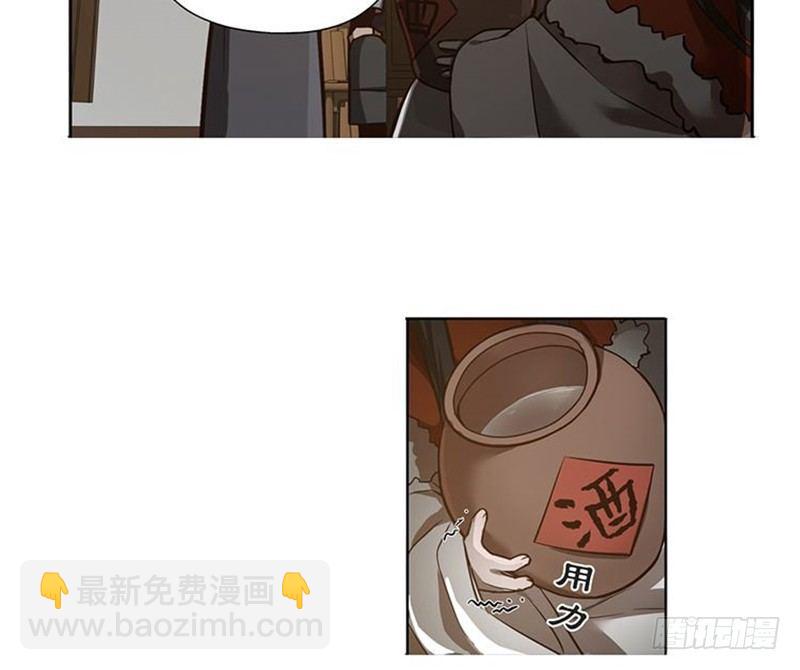 第16话 十二异兽(1/2)-第17话