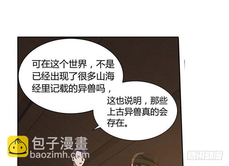 第16话 十二异兽(1/2)-第17话