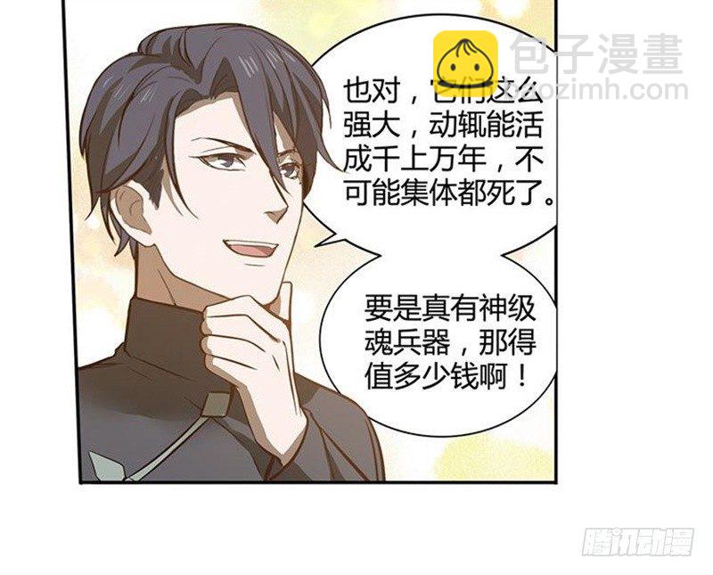 第16话 十二异兽(1/2)-第17话