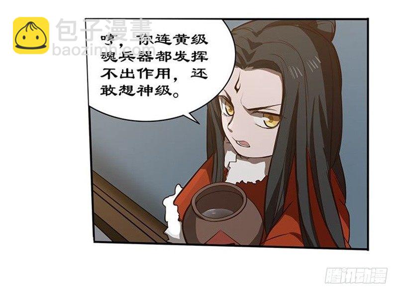 第16话 十二异兽(1/2)-第17话