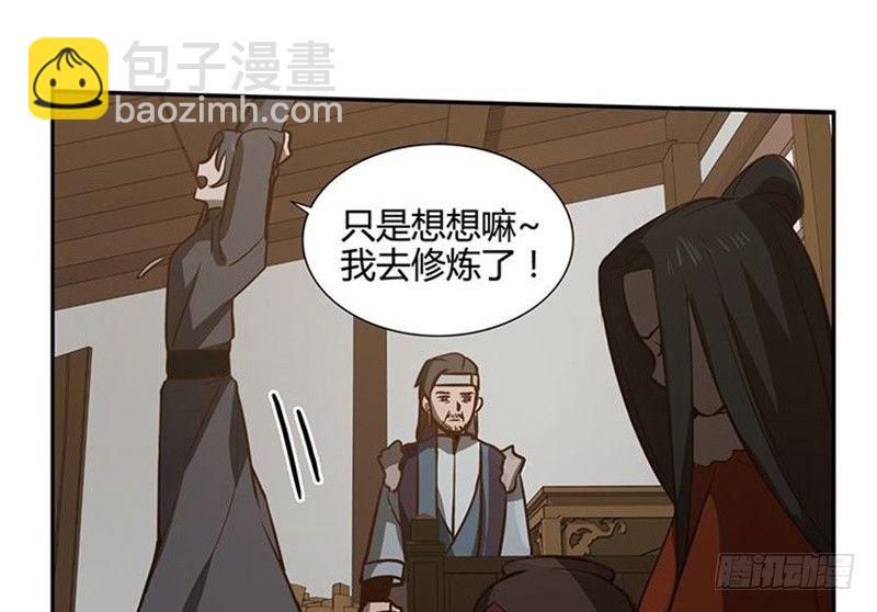 第16话 十二异兽(1/2)-第17话