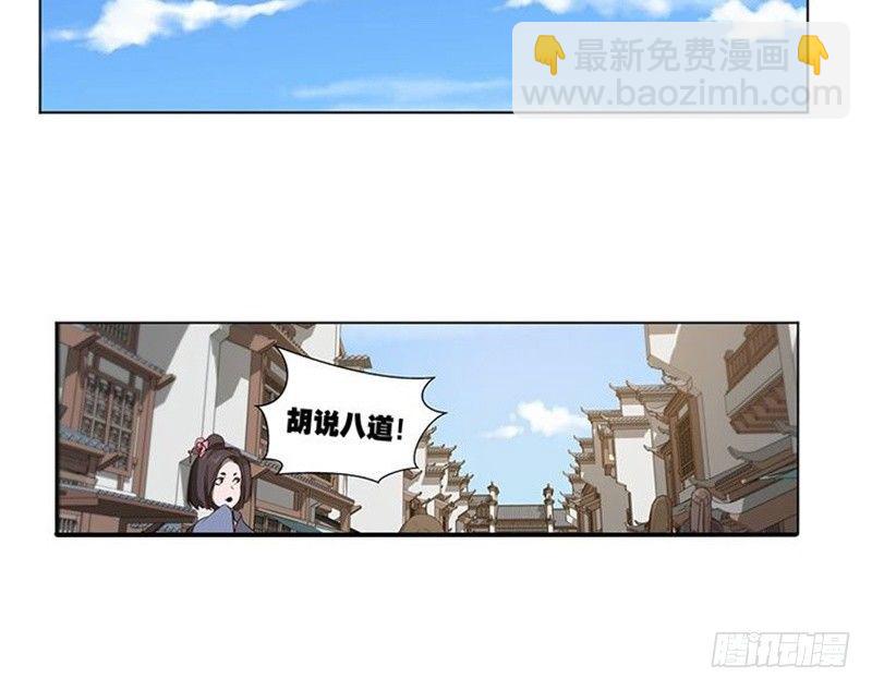 第16话 十二异兽(1/2)-第17话