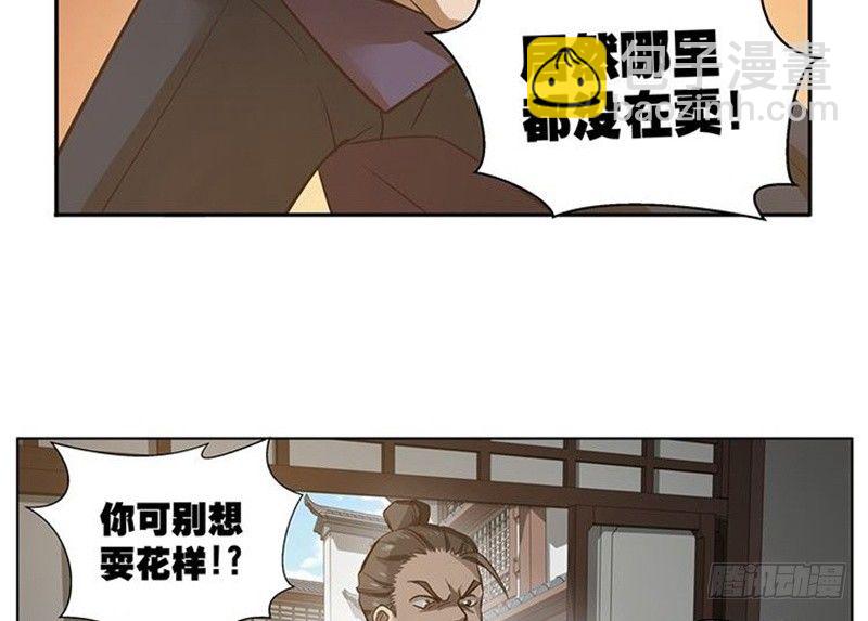 第16话 十二异兽(1/2)-第17话