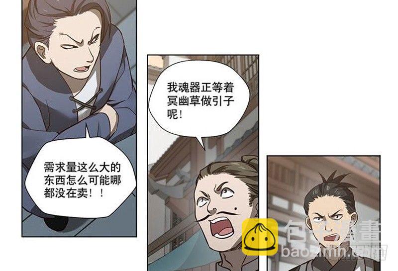 第16话 十二异兽(1/2)-第17话