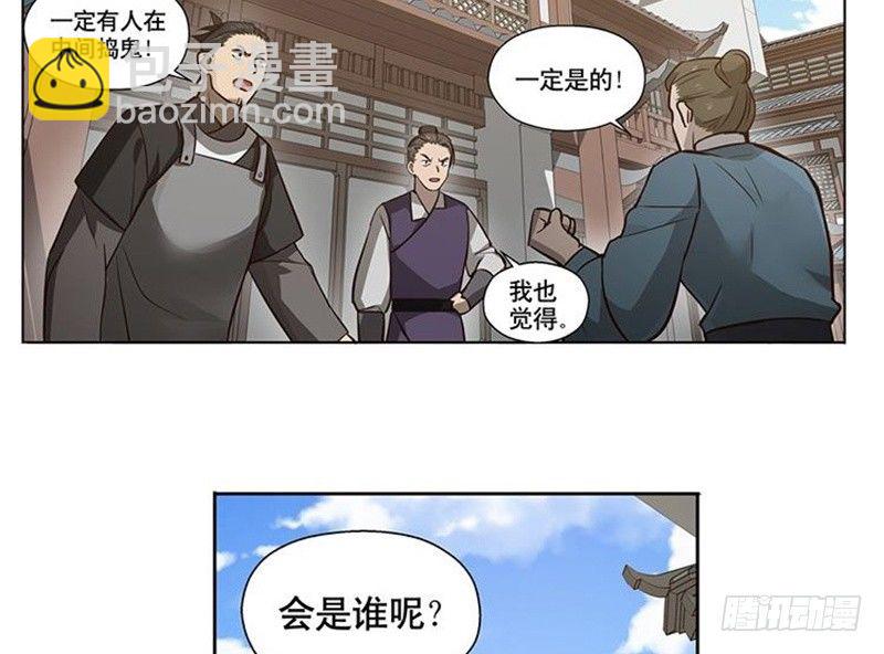 第16话 十二异兽(1/2)-第17话